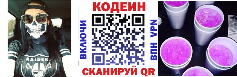 Кодеиновый сироп Lean Purple Drank  Таруса 