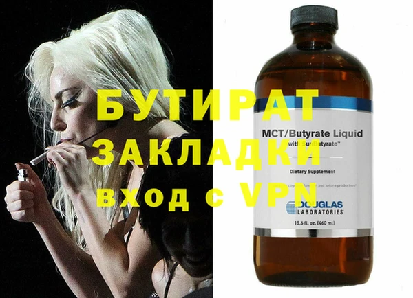 мяу мяу кристалл Новозыбков