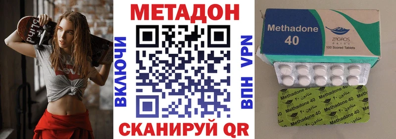 МЕТАДОН methadone  Таруса 